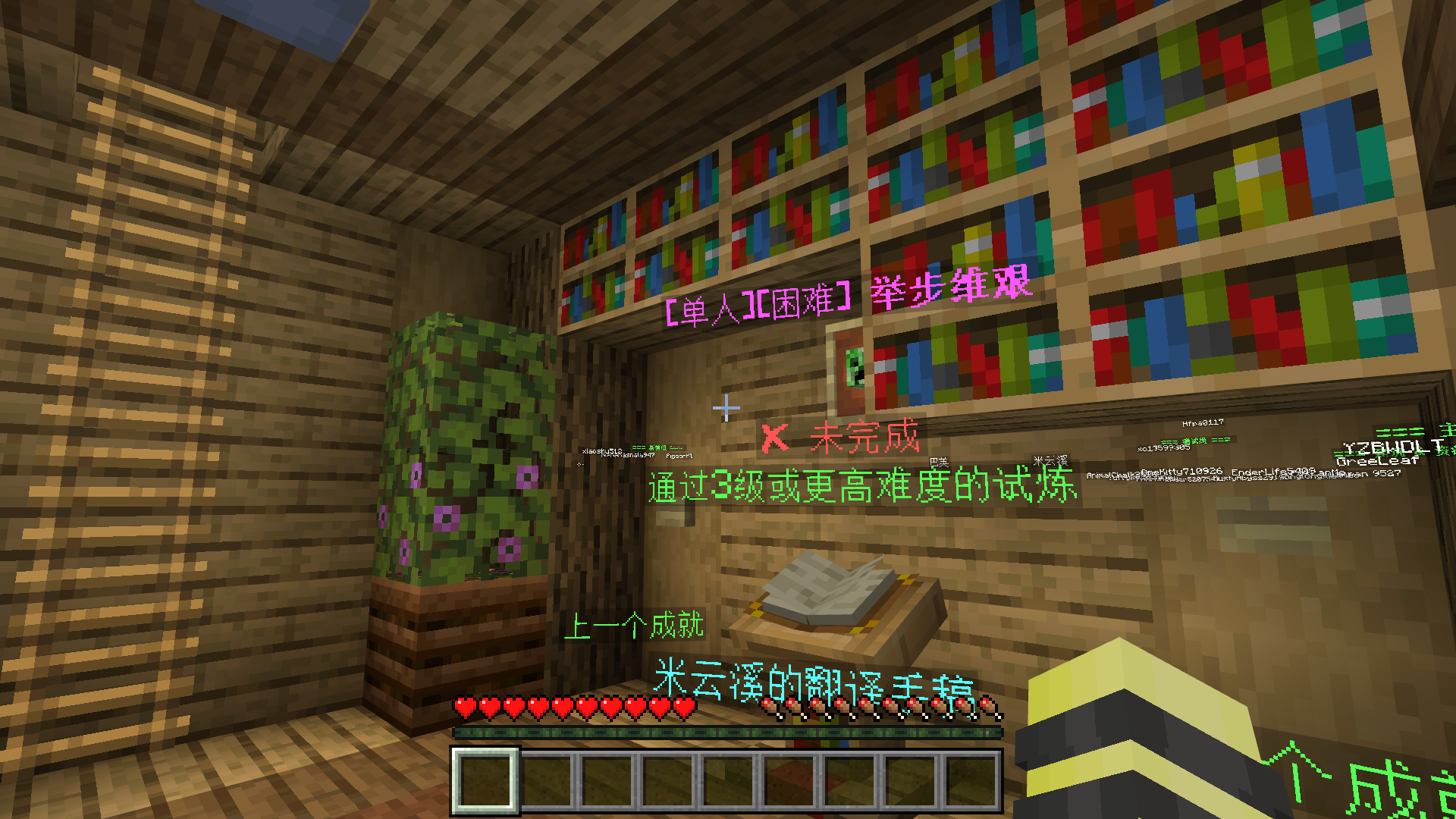 成就